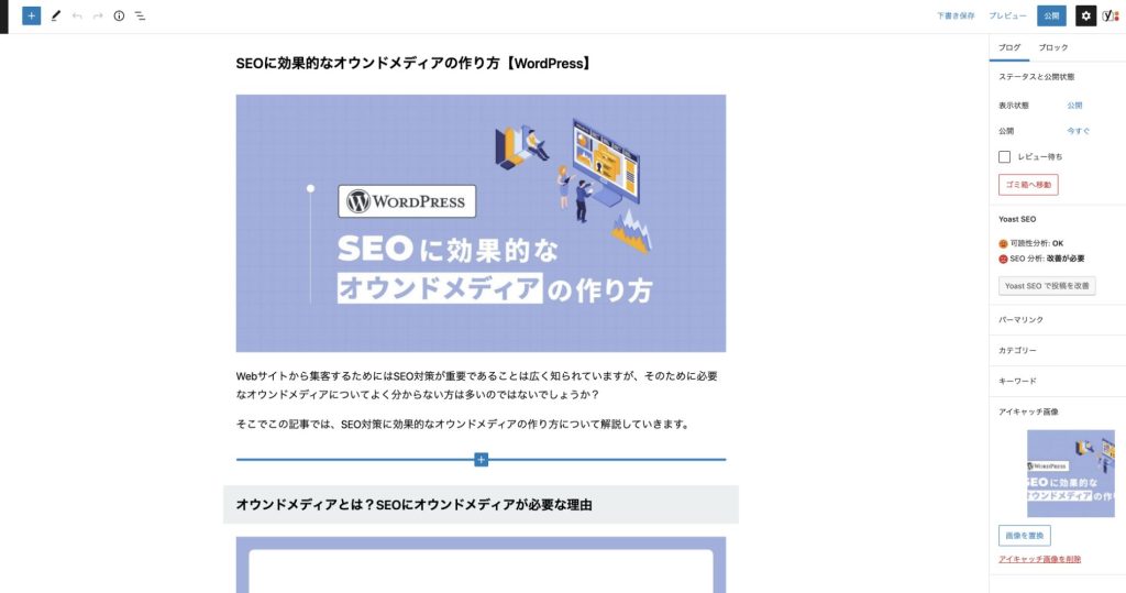 WordPressの管理画面