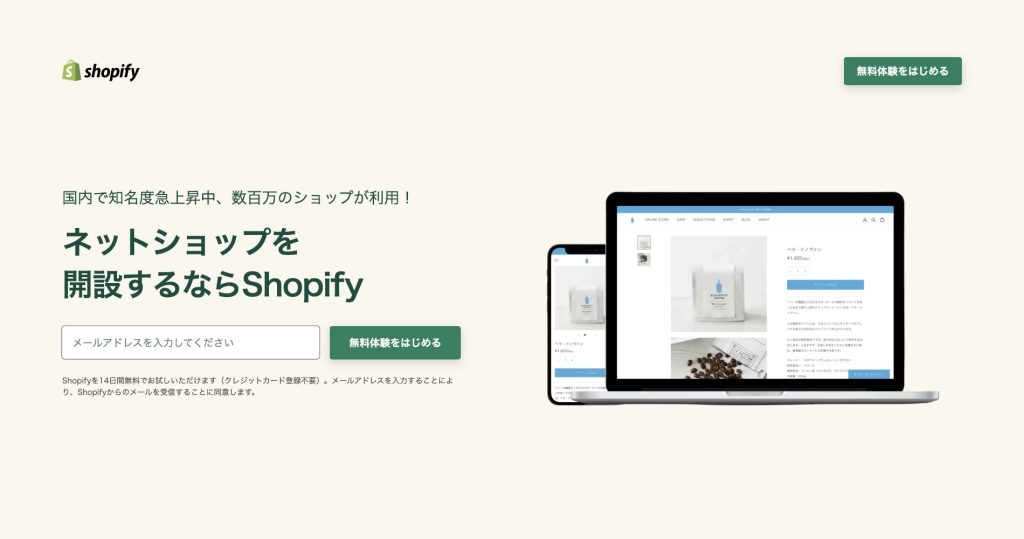 Shopify HP