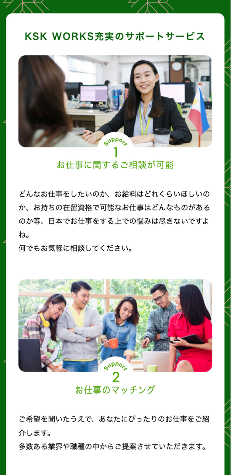 KSK WORKS スマホ版webサイトの画像