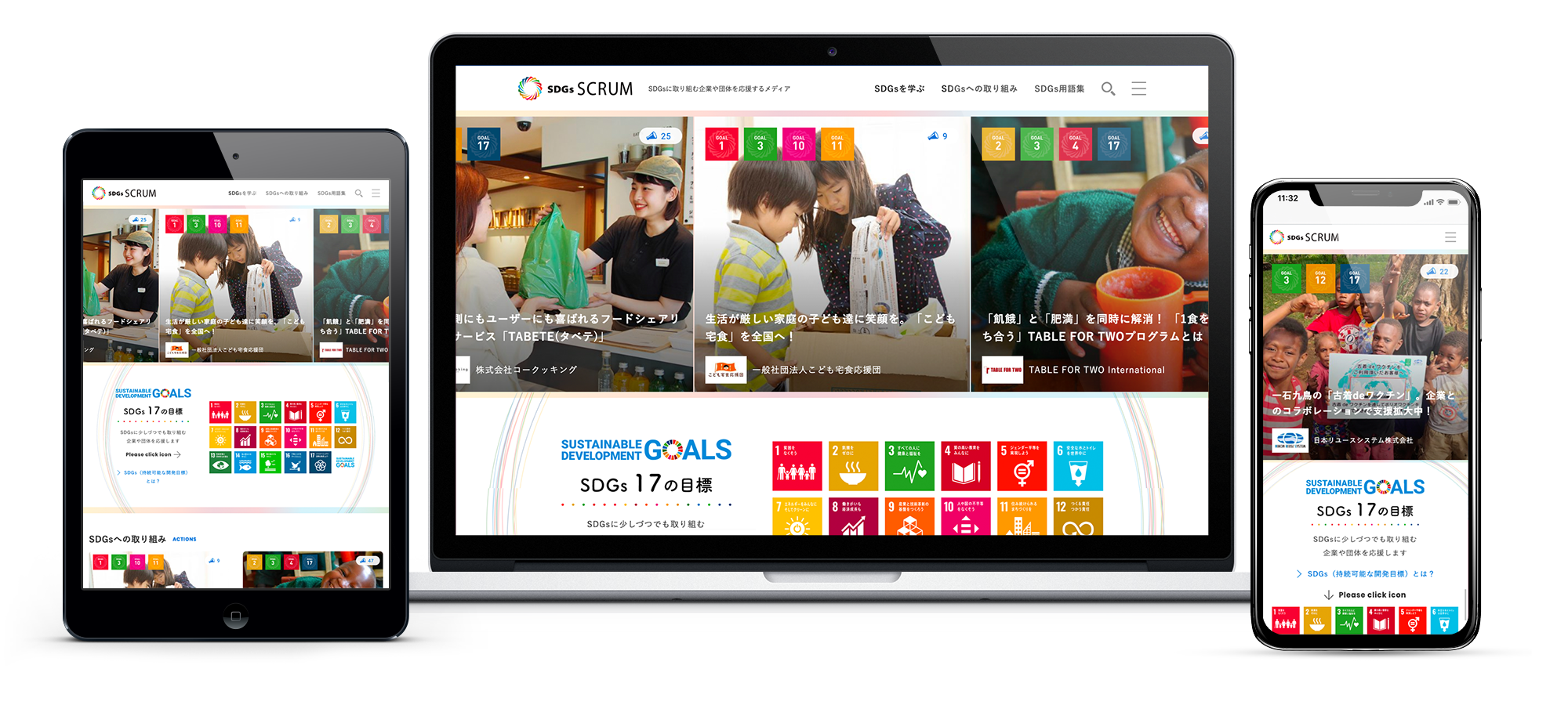 SDGs SCRUM webサイトのモックアップ