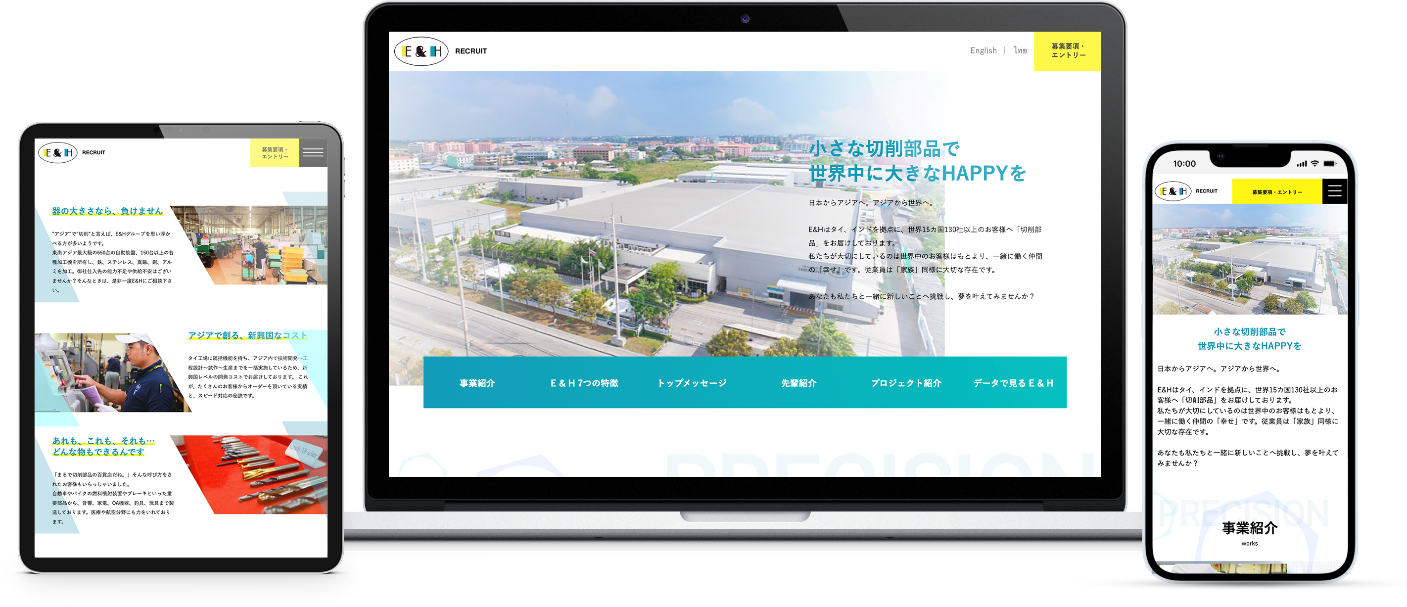 平岡産業のwebサイトのモックアップ