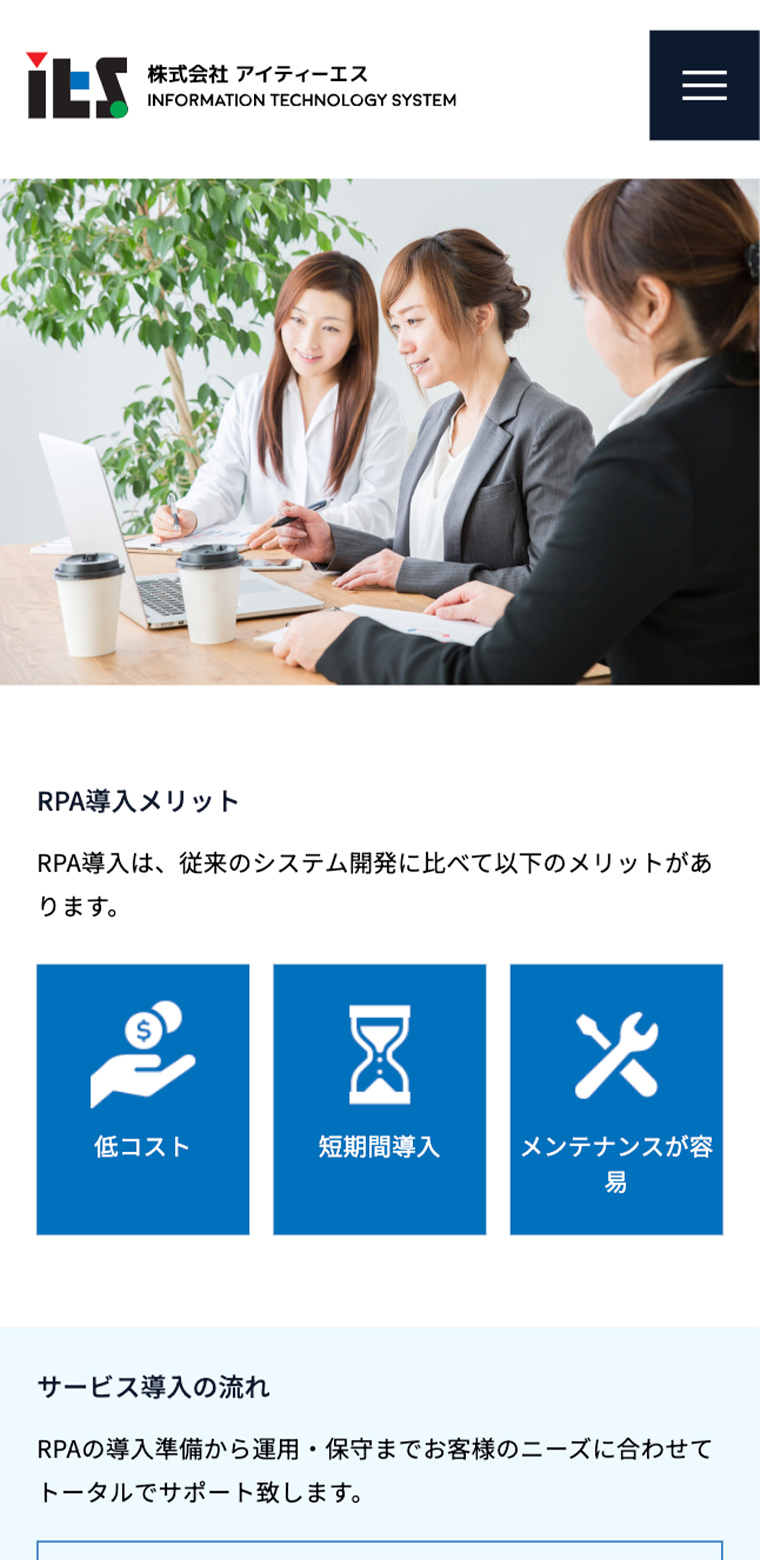 株式会社アイティーエススマホ版webサイトの画像