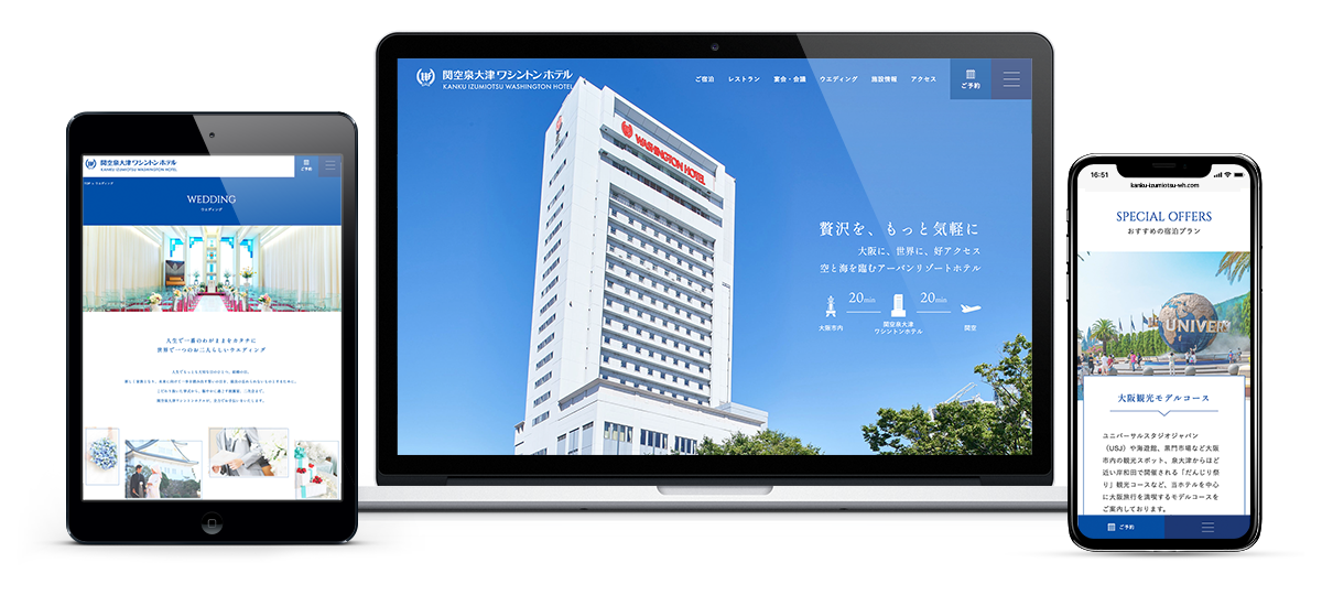 関空泉大津ワシントンホテルwebサイトのモックアップ