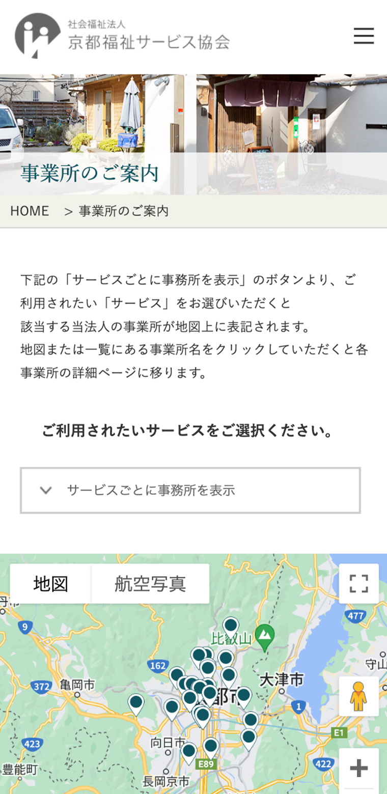 社会福祉法人 京都福祉サービス協会のスマホ版webサイトの画像