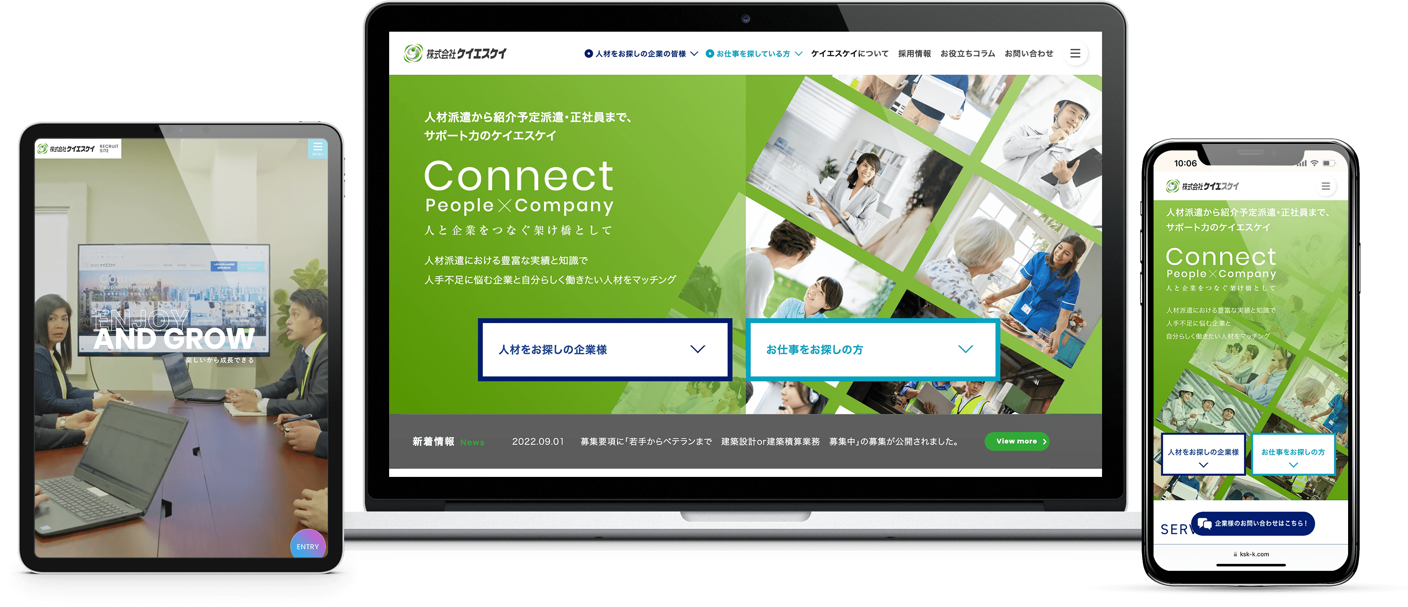株式会社ケイエスケイスマホ版webサイトのモックアップ画像