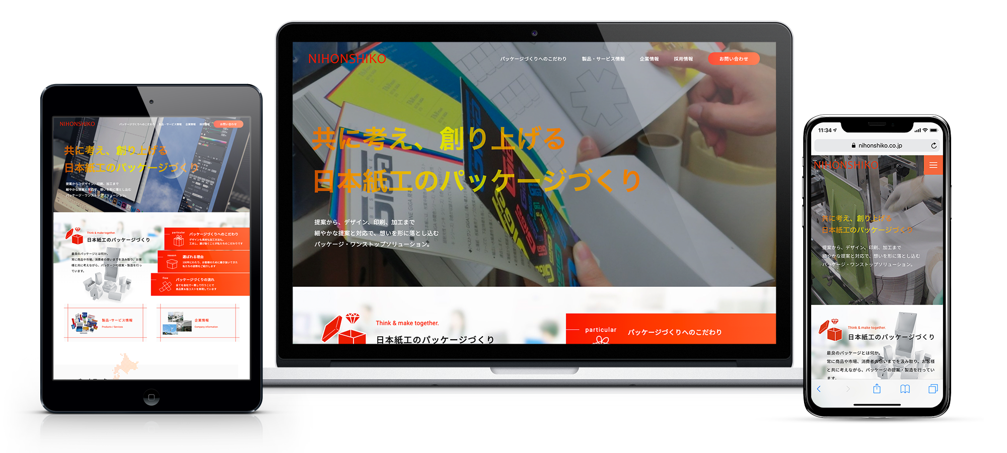 日本紙工株式会社webサイトのモックアップ