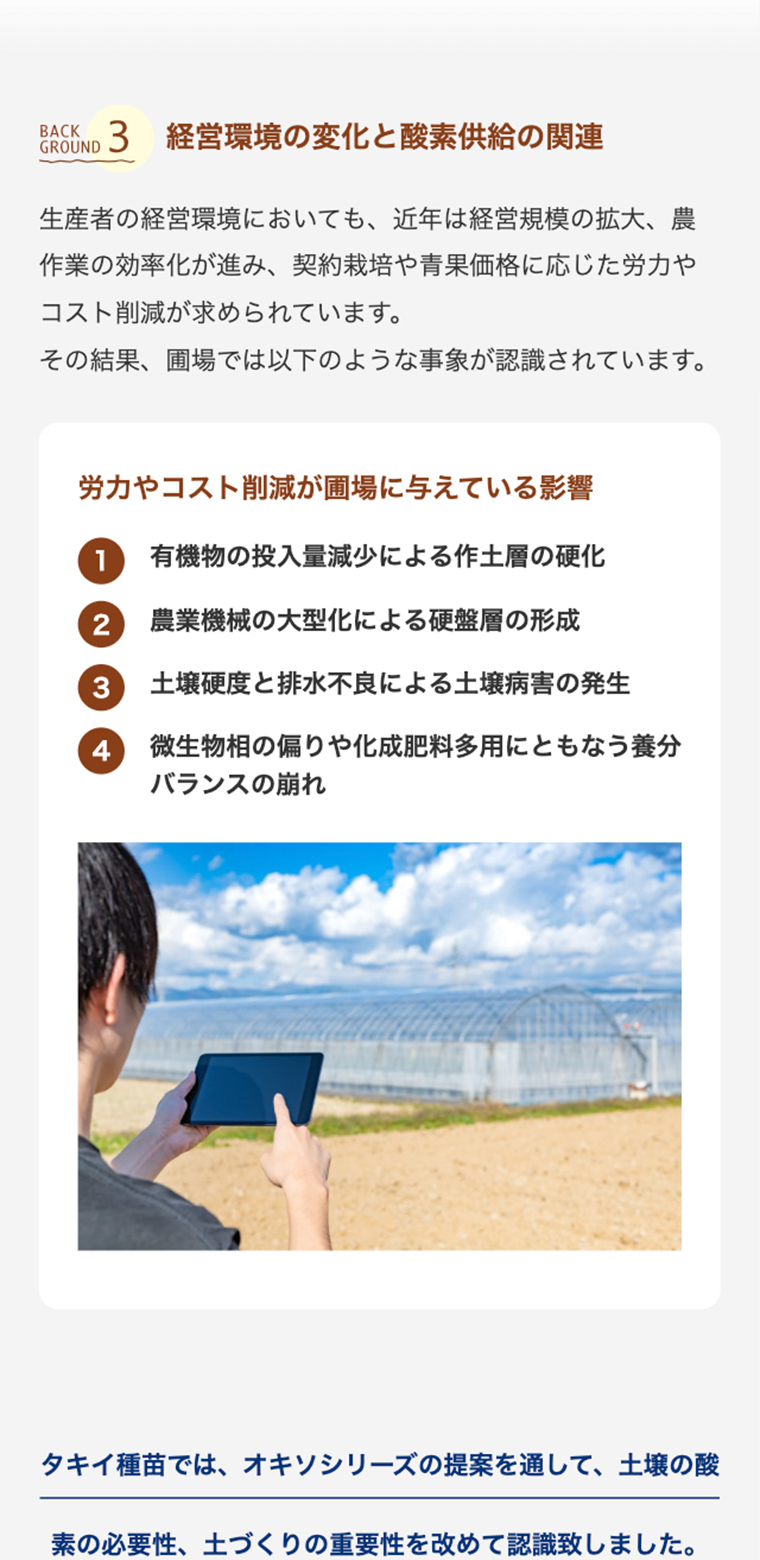 酸素供給剤 オキソパワー5スマホ版webサイトの画像