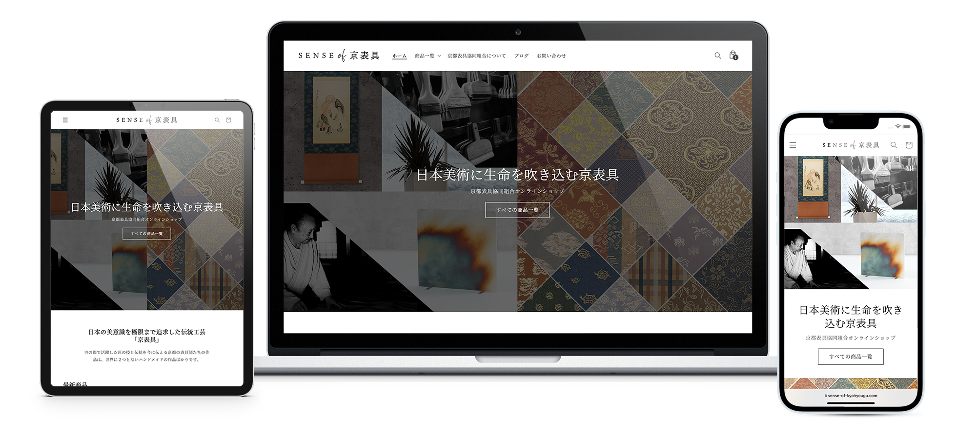 ENSE of 京表具 webサイト（Shopify）