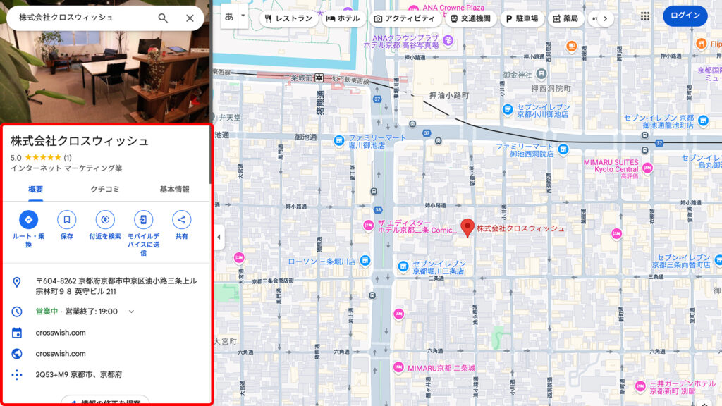 Googleマップを開いて検索窓に店舗を入力すると、候補一覧に検索した店舗が表示される。