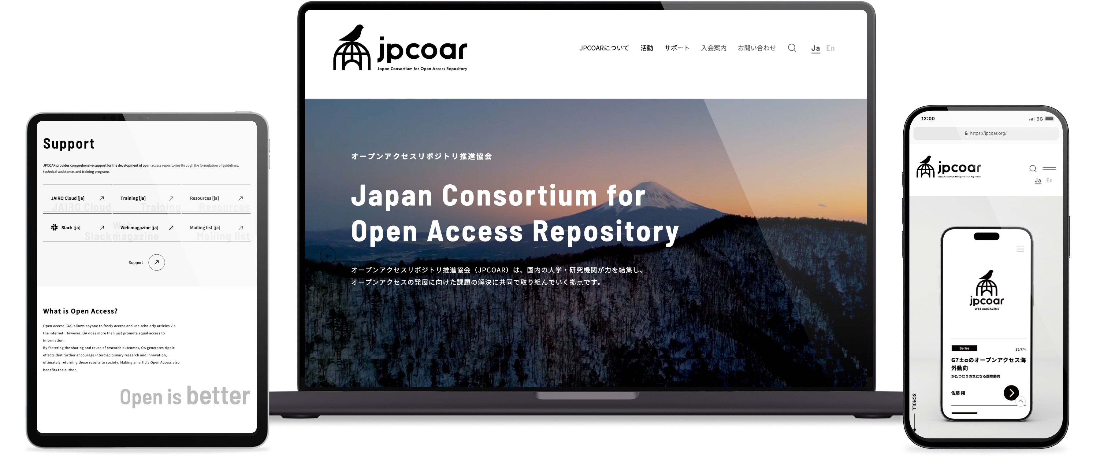 JPCOAR(オープンアクセスリポジトリ推進協会)Webサイト