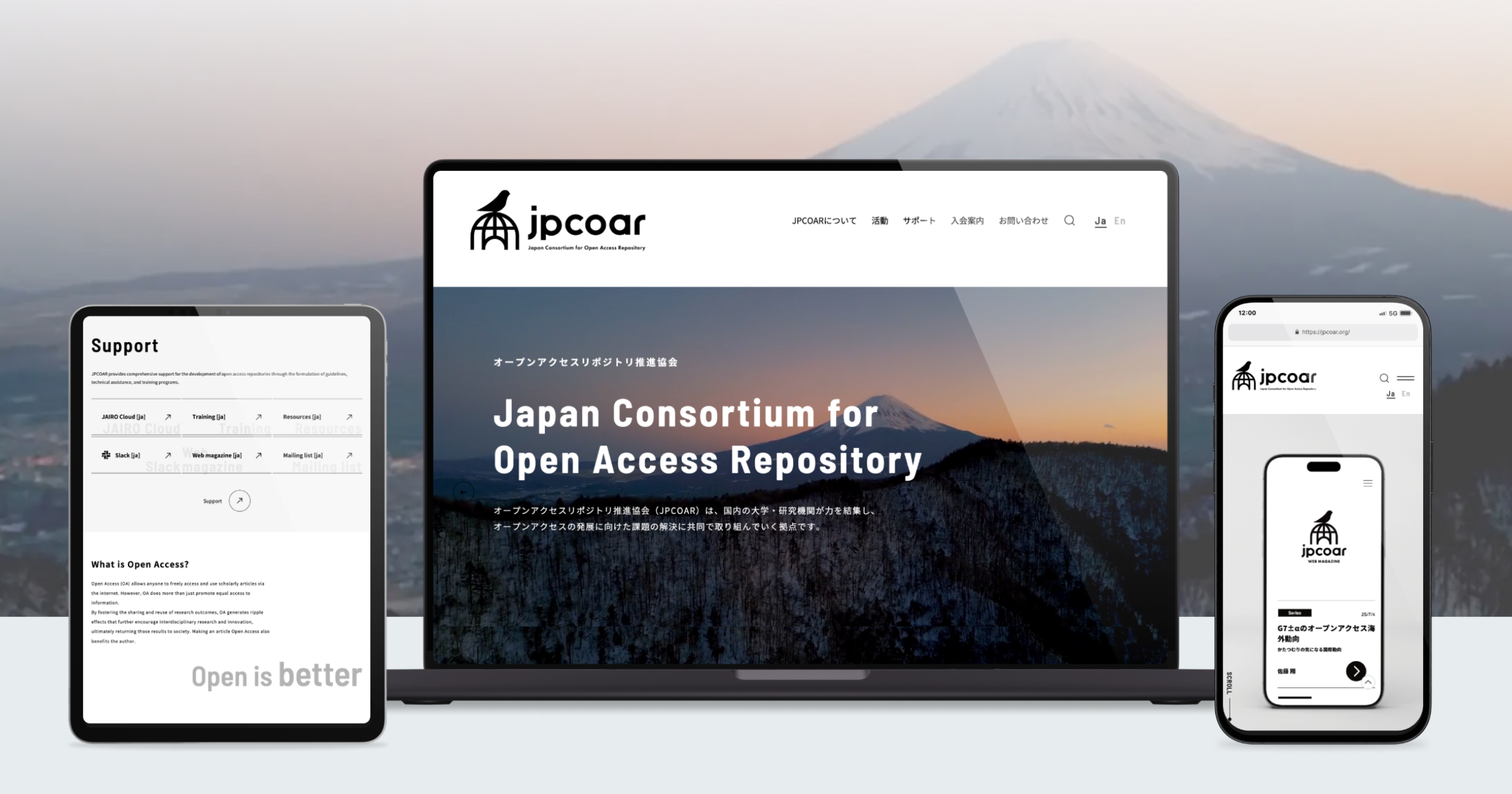 JPCOAR（オープンアクセスリポジトリ推進協会）Webサイト | 実績紹介 | 京都のホームページ制作・Web制作会社 ｜株式会社クロスウィッシュ