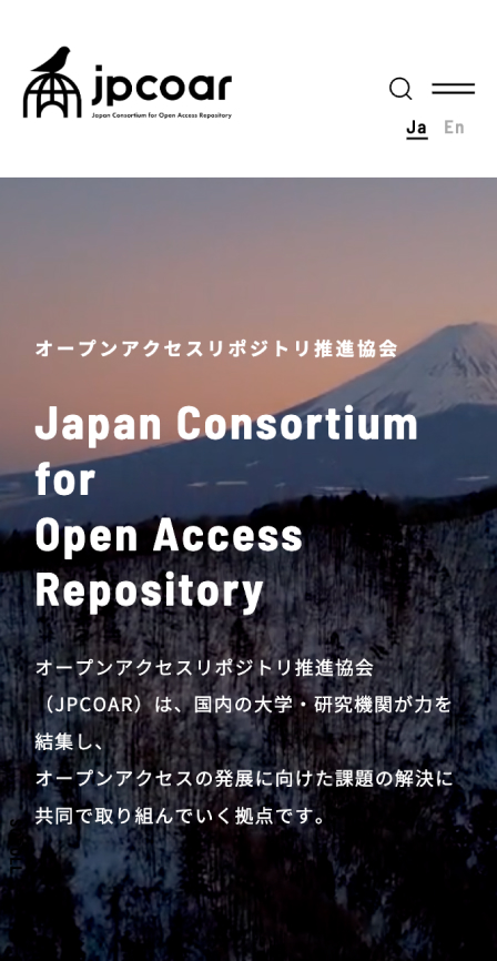 JPCOAR（オープンアクセスリポジトリ推進協会）Webサイト